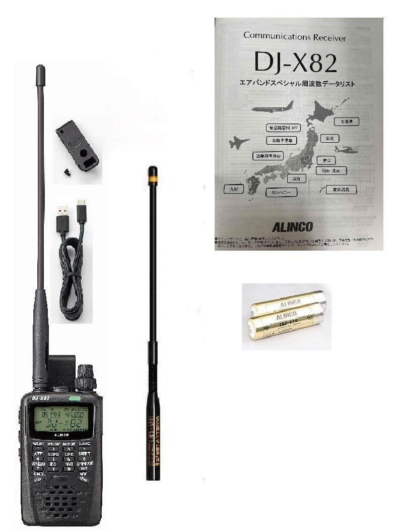 Amazon | （エアーバンド版）DJ-X82 A （受信機）アナログ