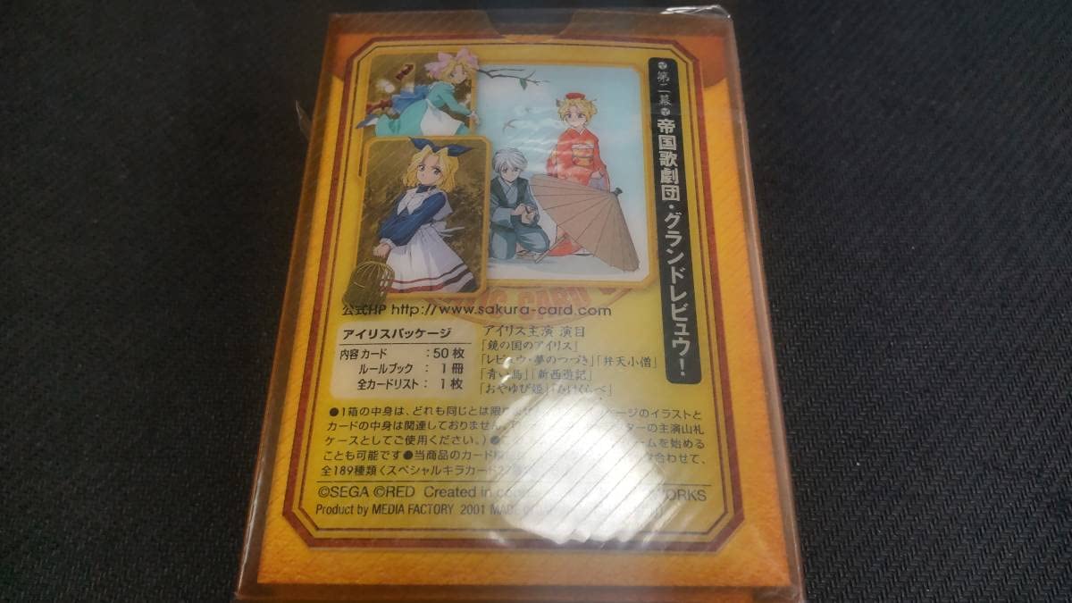 Amazon.co.jp: サクラ大戦 ドラマチックカードゲーム 第二幕