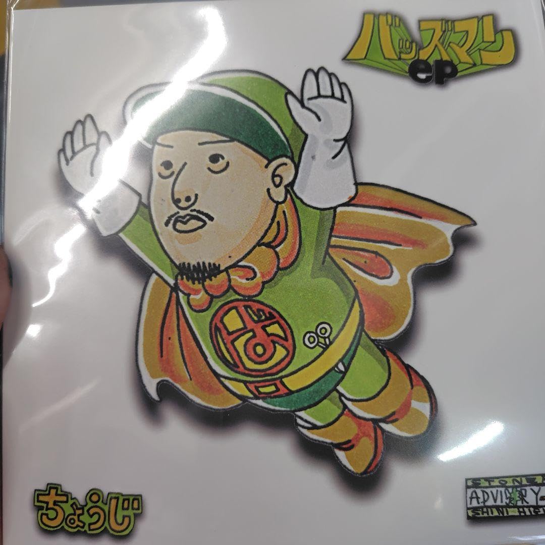 CHOUJI - バッズマン (7\