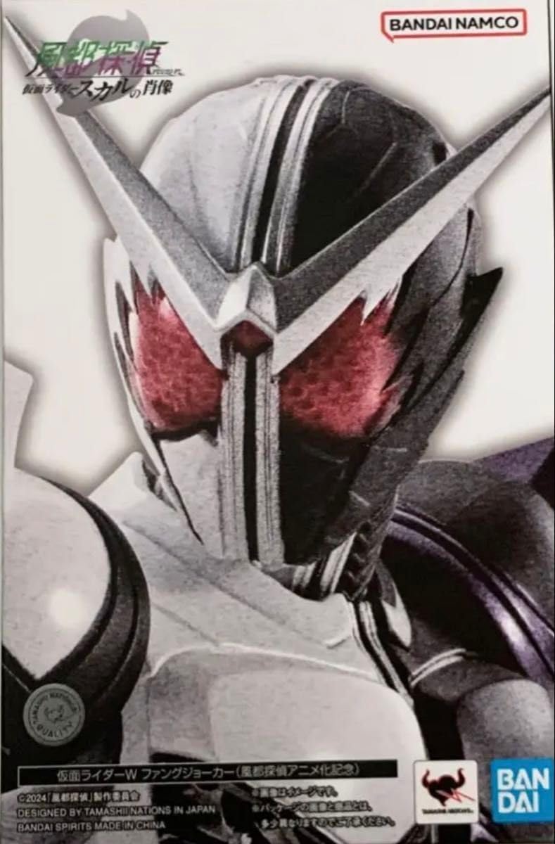 S.H. 真骨彫製法 W ファングジョーカー2体セット S.H.フィギュアーツ（真骨