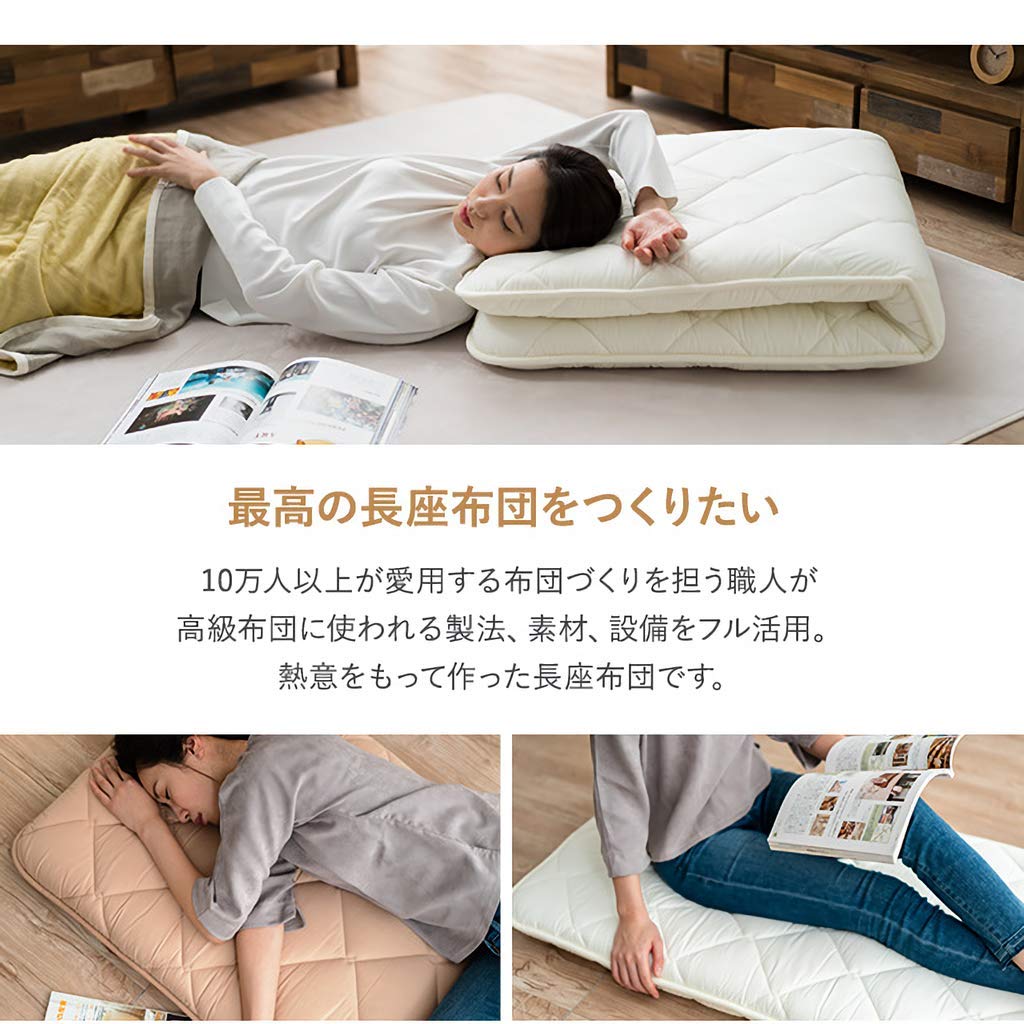 Amazon｜エムール ごろ寝マット 長座布団 Sサイズ 115cm 生成り