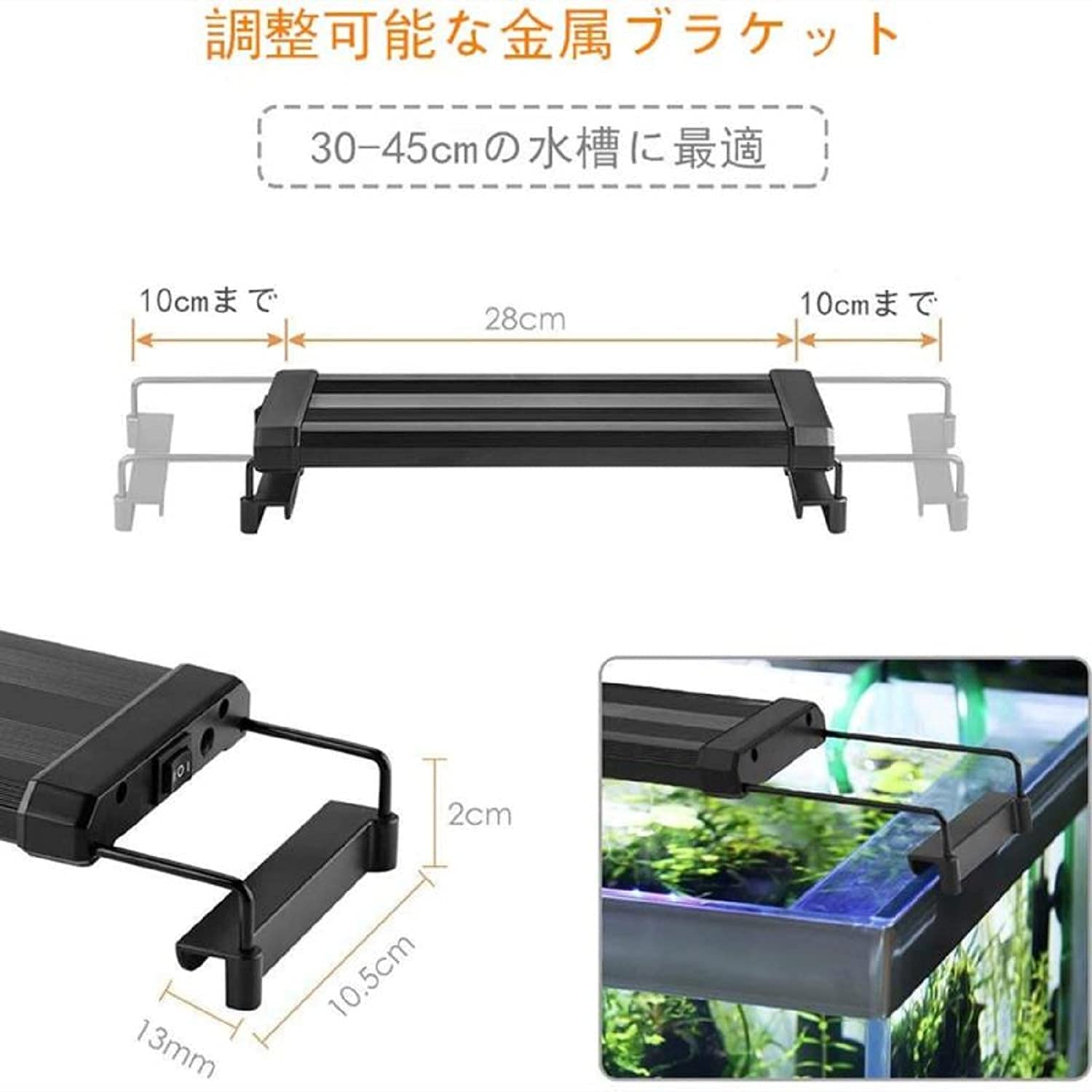 Amazon | Etelux LED水槽ライト 水草育成ライト アクアリウムライト