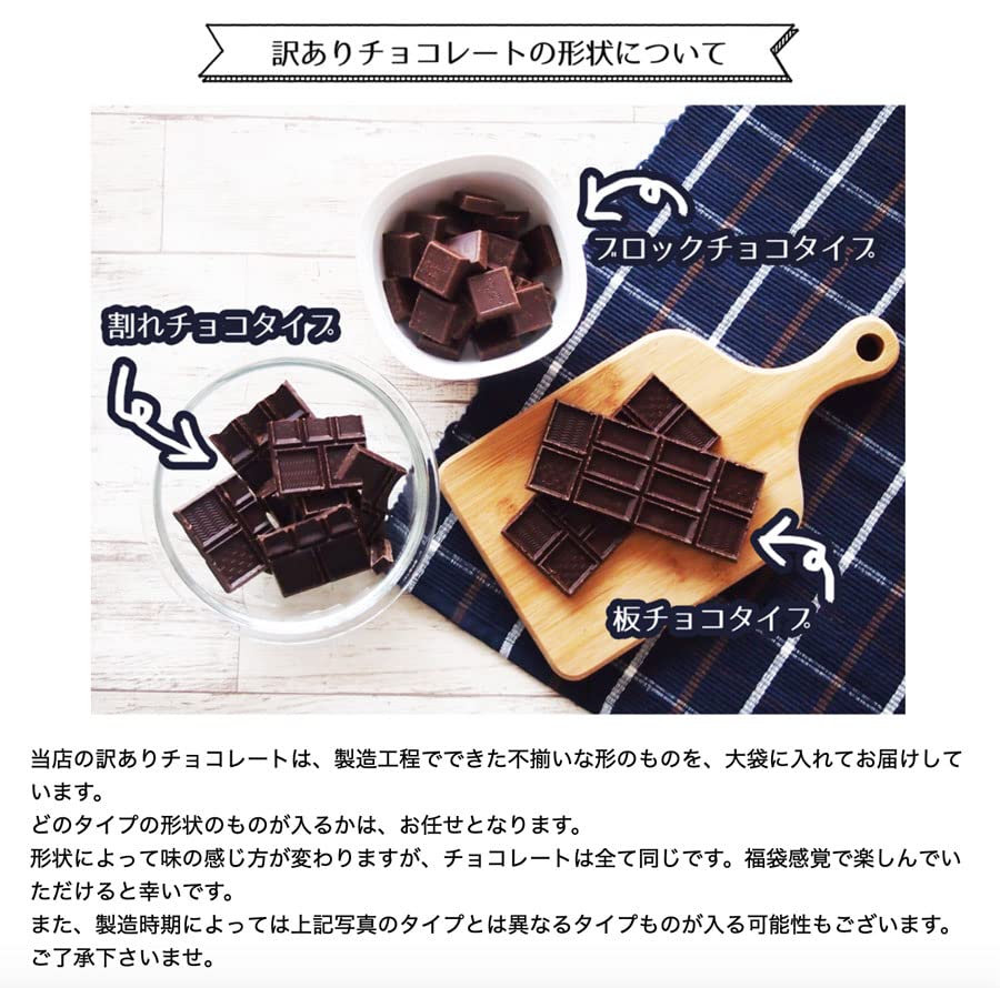 Amazon | 訳ありカカオ70 ハイカカオ クーベルチュール チョコレート