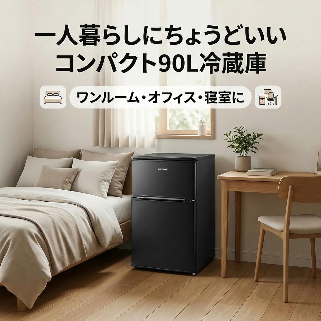 関東限定送料無料 コンフィー ノ 2ドア冷凍冷蔵庫 0206か5 H 200 Amazon.co.jp: コンフィー(COMFEE'): 冷蔵庫