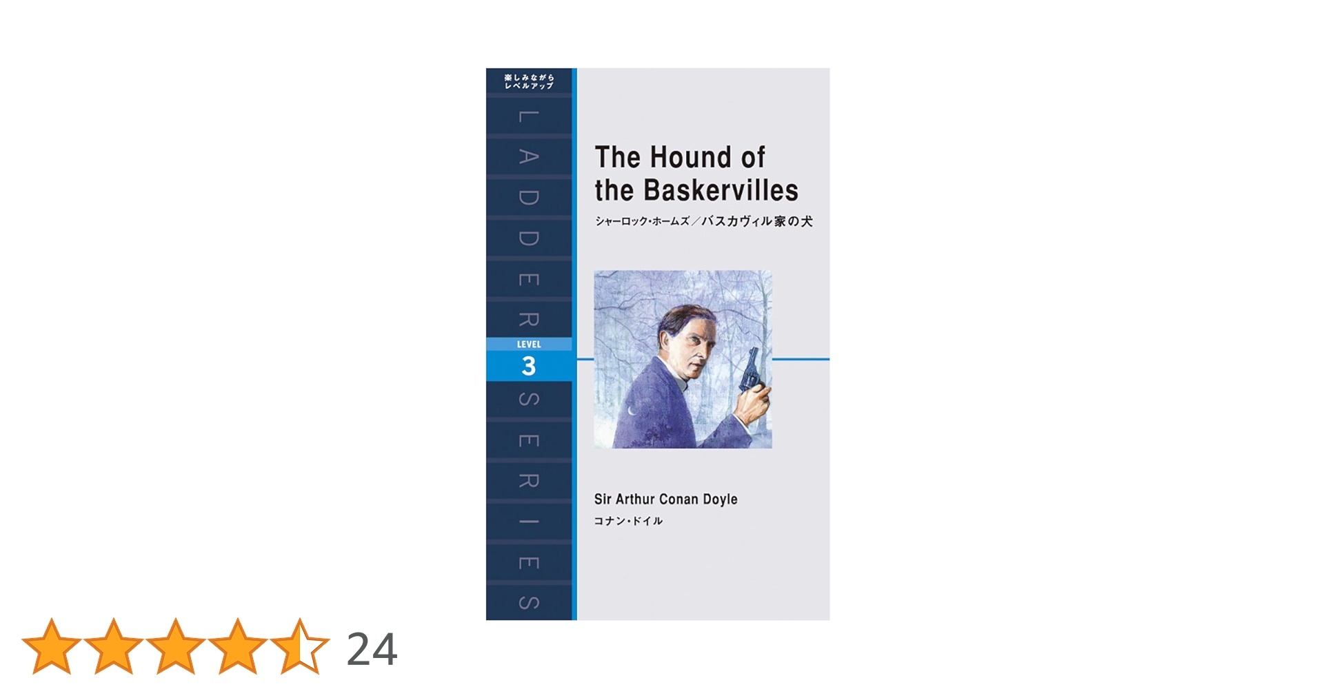 CDアルバム◆シャーロック・ホームズ◆７枚セット◆新潮社◆バスカヴィル家の犬◆ 61n8cEBLKaL.jpg_BO30,255,255,