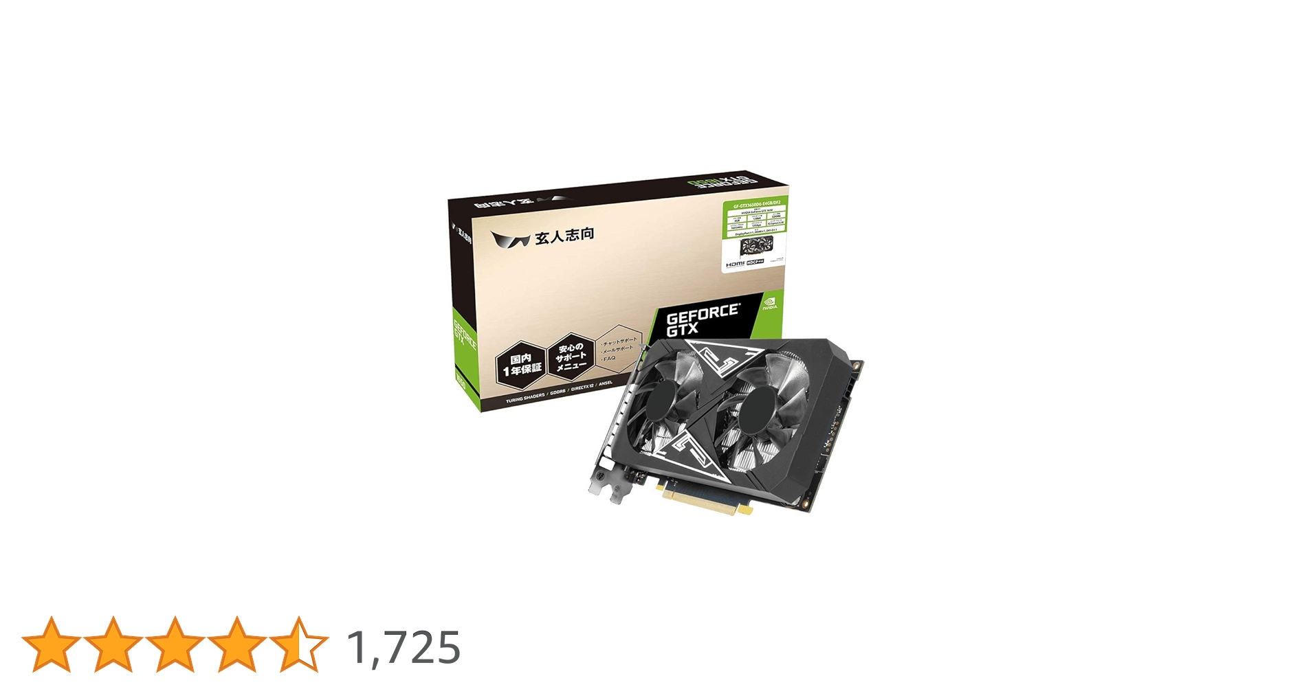 Amazon | 玄人志向 NVIDIA GeForce GTX1650搭載 グラフィックボード