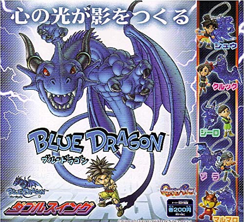 Amazon.co.jp: ガシャポンブルードラゴンダブルスイング(全5種セット