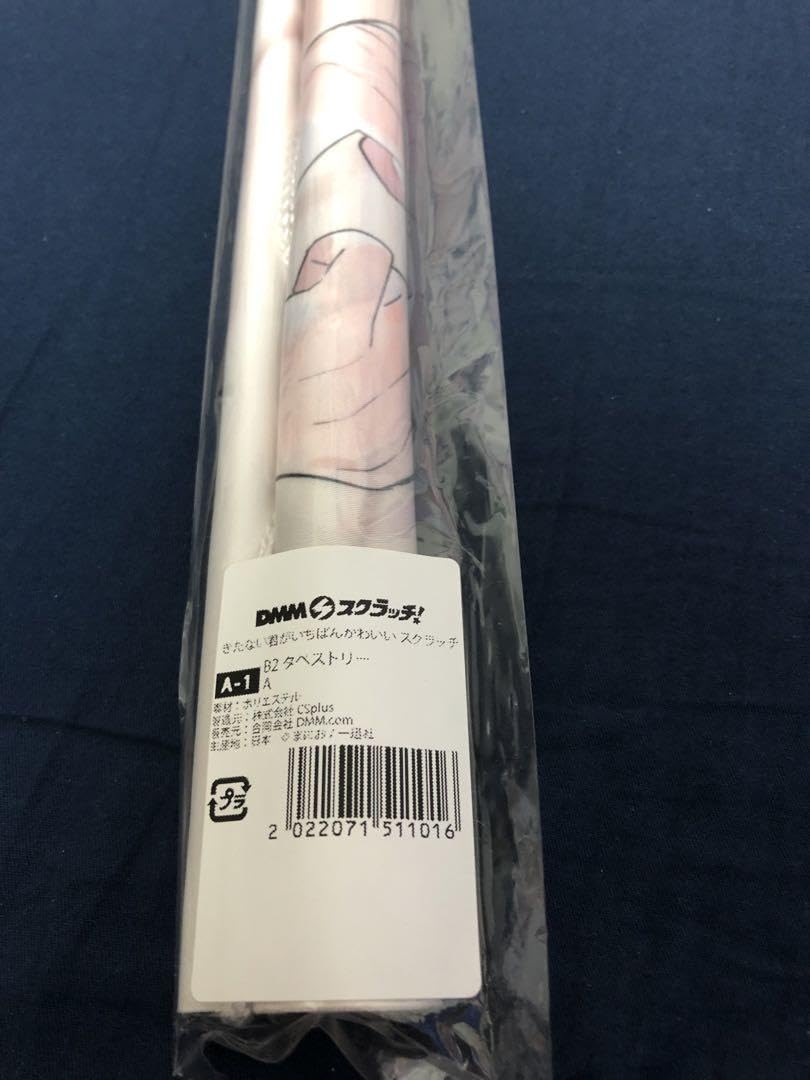 Amazon.co.jp: きたない君がいちばんかわいい スクラッチ A賞