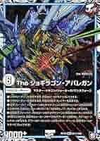 デュエル・マスターズ　シークレット6枚セット デュエル・マスターズシークレット6枚セット