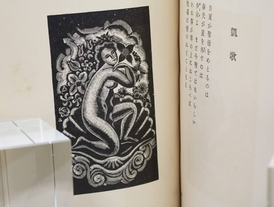 堀口大学詩集　堀口大学　第一書房 Amazon.co.jp: 堀口大学詩集/堀口大学/第一書房 : おもちゃ