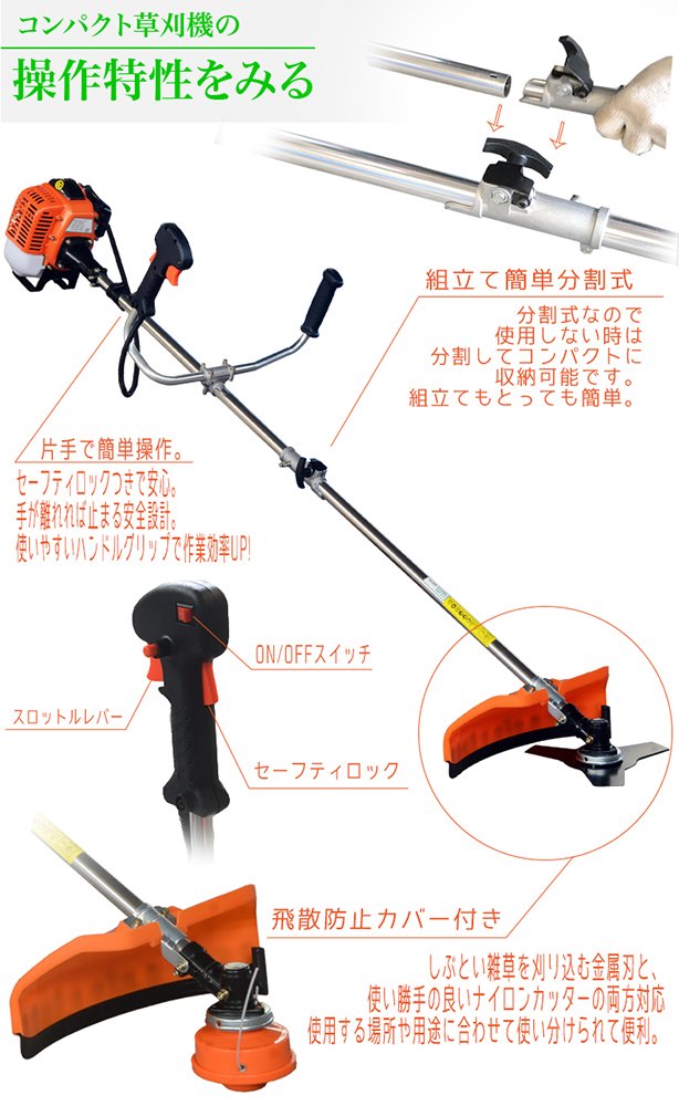 Amazon.co.jp: SEIKOH 草刈り機 排気量 25.4cc 2ストロークエンジン 40