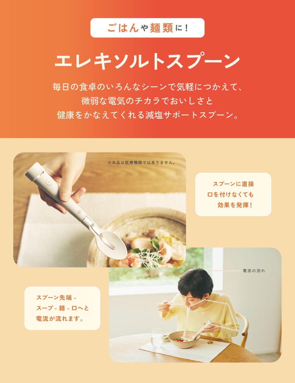 【現行・新型】KIRIN エレキソルト スプーン ES-S002 KIRIN エレキソルト スプーン We キッチン・日用品・その他 エレキ
