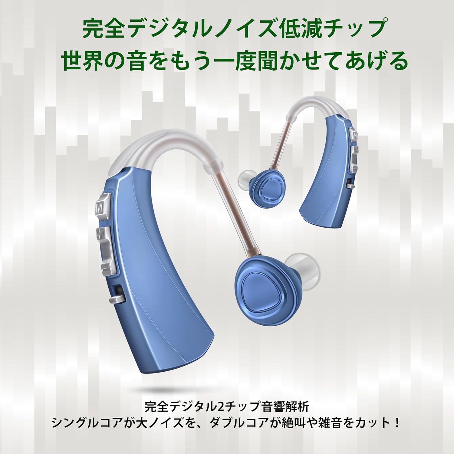 ■　集音器 高齢者向け 音声拡大 雑音抑え 耳掛け式 Amazon.co.jp: Hlfoaih 集音器 高齢者向け 音声拡大 雑音抑え 耳