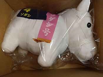 即購入厳禁 ソダシ サラブレッドコレクションBIGぬいぐるみ Amazon.co.jp: サラブレッド コレクションBIG ぬいぐるみ ソダシ 約