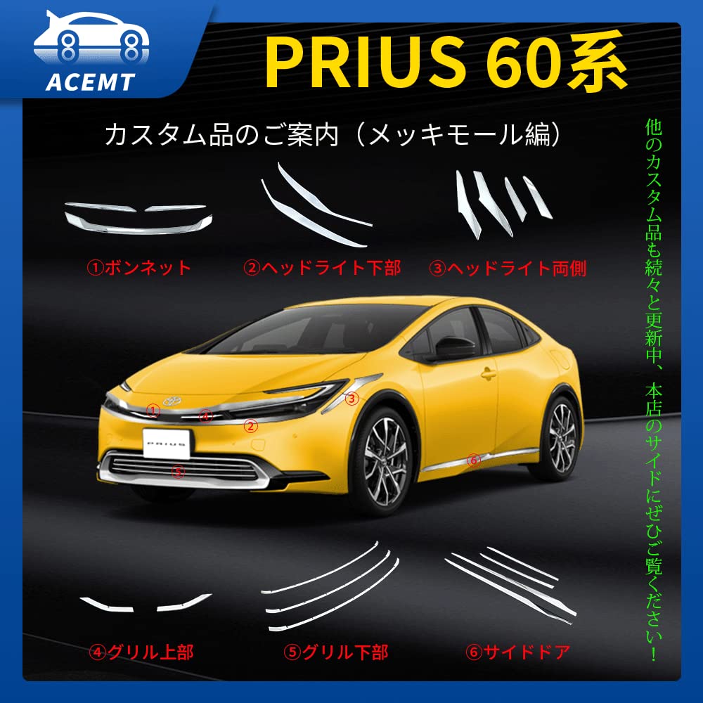 Amazon | ACEMT プリウス 60系 2023新型 フロントグリル Amazon | ACEMT プリウス 60系 2023新型 フロントグリル