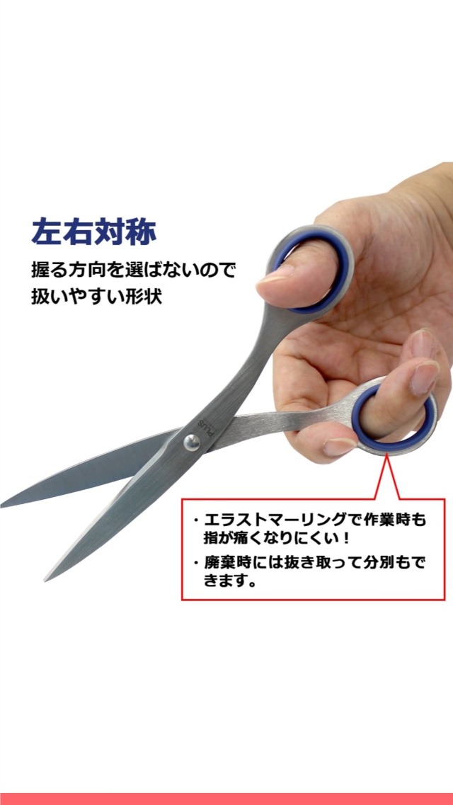 Amazon | プラス はさみ ステンレスハサミ 刃渡り69mm NO.165 BL