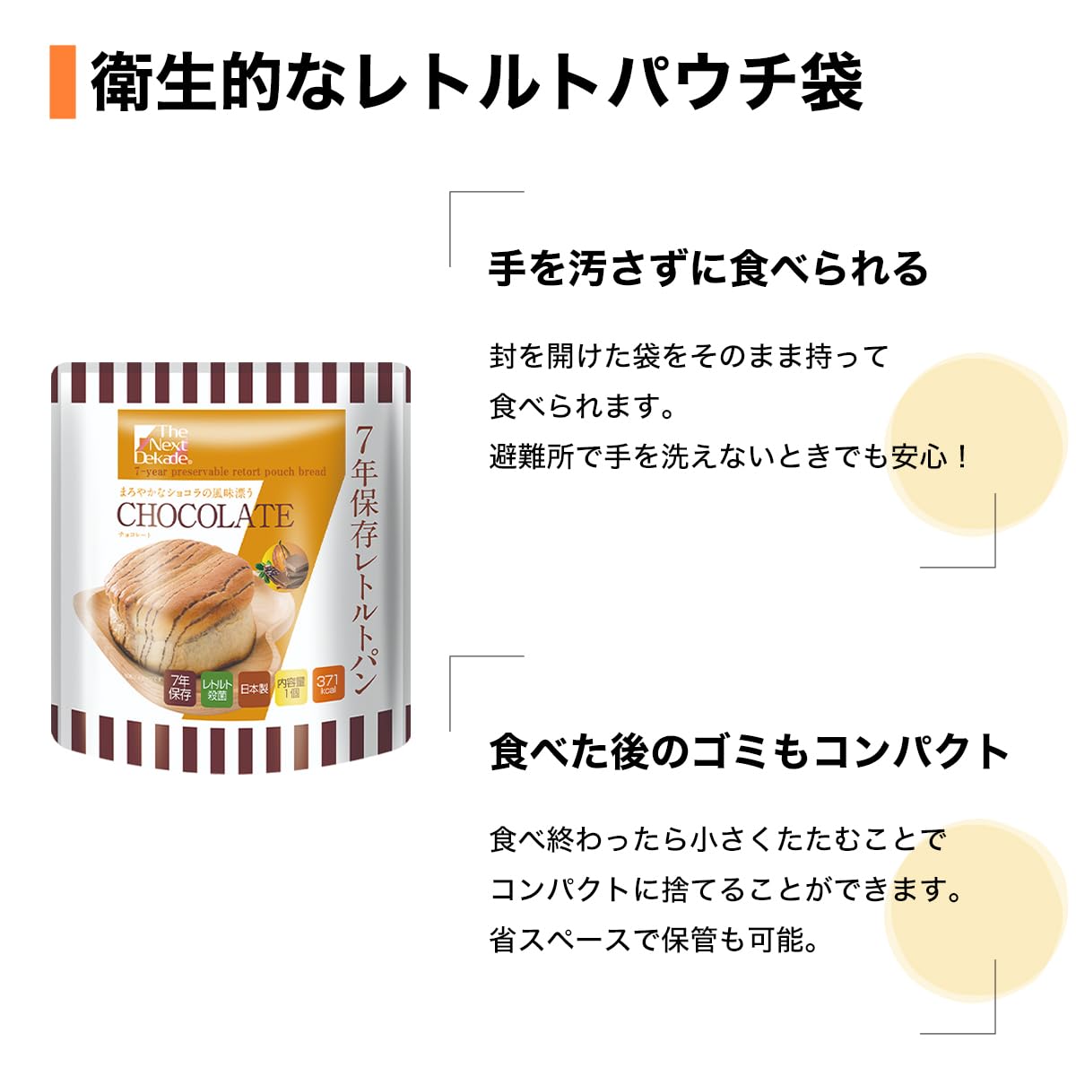 Amazon | The Next Dekade(ネクストディケイド) 非常食 パン 7年