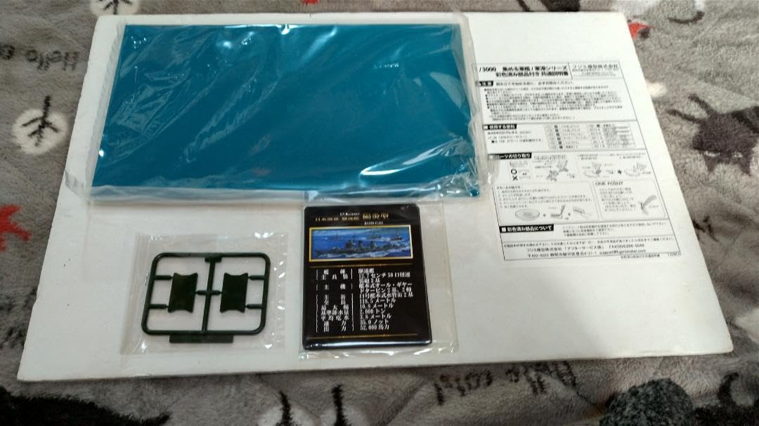 Amazon.co.jp: 1 3000 集める軍艦シリーズ No.16 南太平洋海戦セット