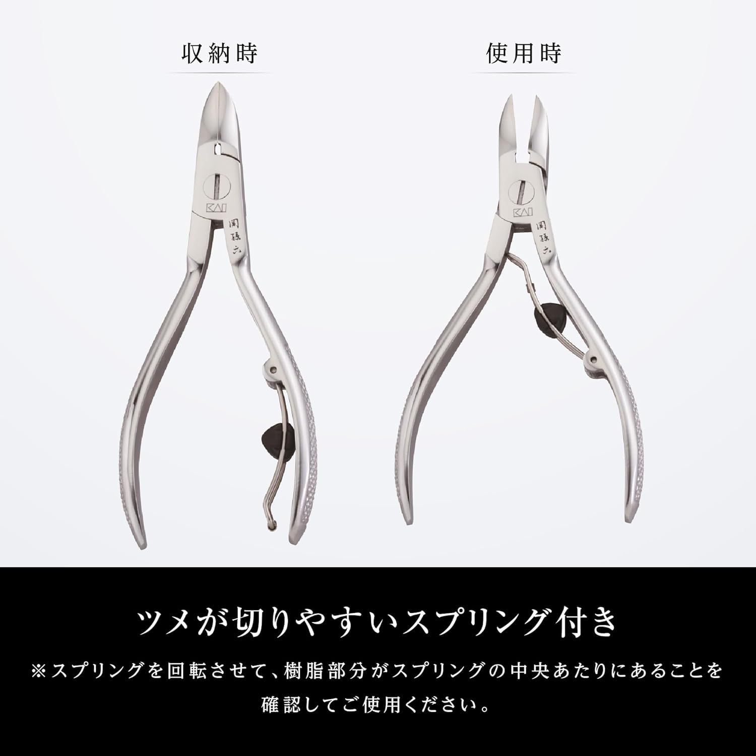 Amazon | 貝印 KAI 関孫六 ニッパー 爪切り スプリング付 小さめ | 爪