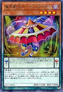 遊戯王 Vol 1 悪魔族のカーテン Magic&Wizards 遊戯王 Vol 1 悪魔族のカーテン Magic&Wizards - メルカリ