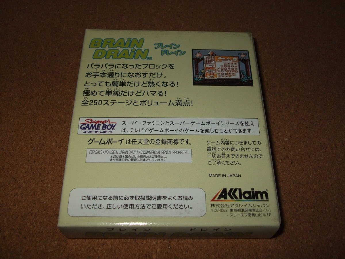 Amazon.co.jp: ゲームボーイ ソフト ブレイン ドレイン（BRAIN