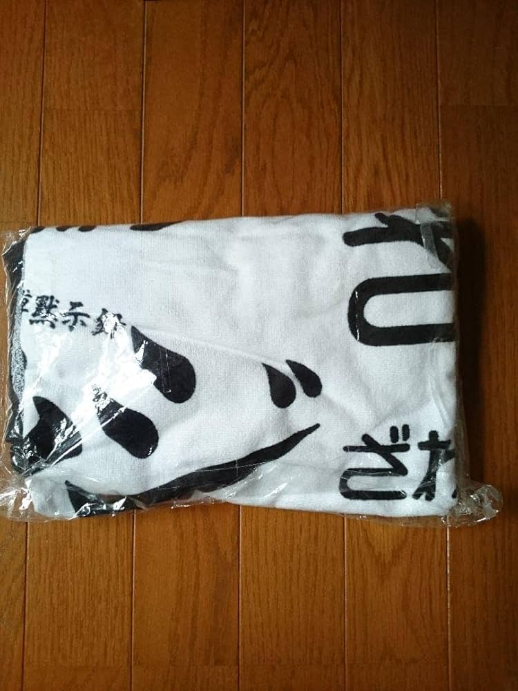 Amazon.co.jp: 賭博黙示録 カイジ ざわざわ バスタオル 福本伸行