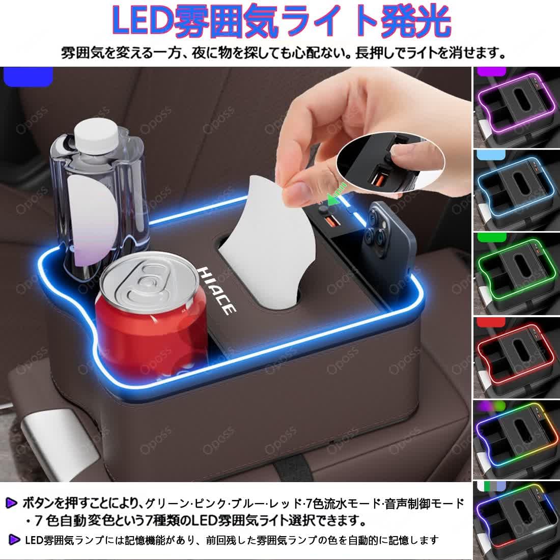 Amazon | ハイエース 車のコンソール収納ボックス 車用ドリンク