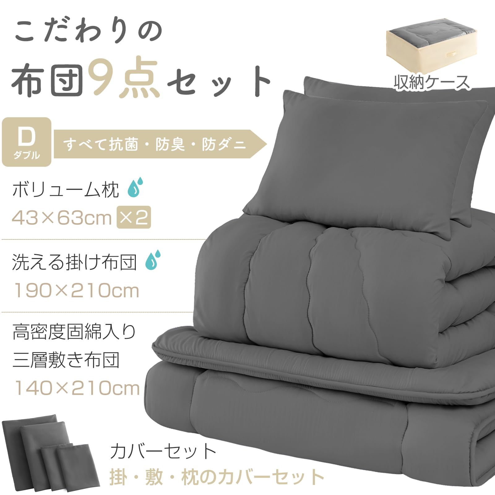 Amazon.co.jp: Comforter Set, Double, 9-Piece Set, Bedding Set 