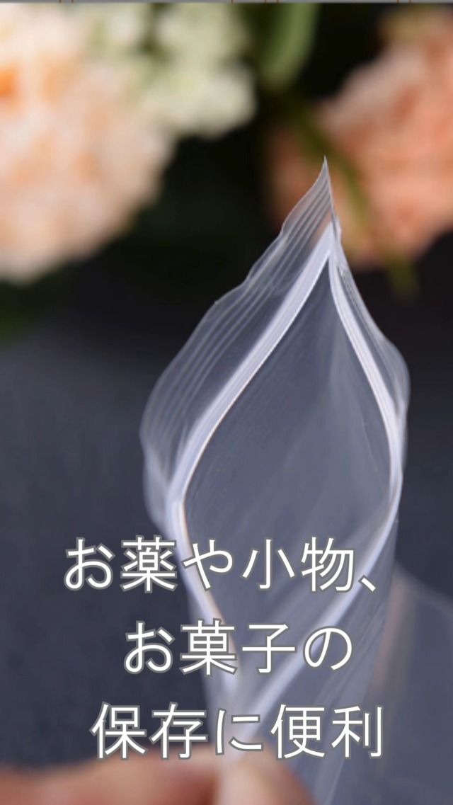 Amazon.co.jp: HIRAISM 小分け袋 チャック付き ポリ袋 ミニ 4×6cm 厚手