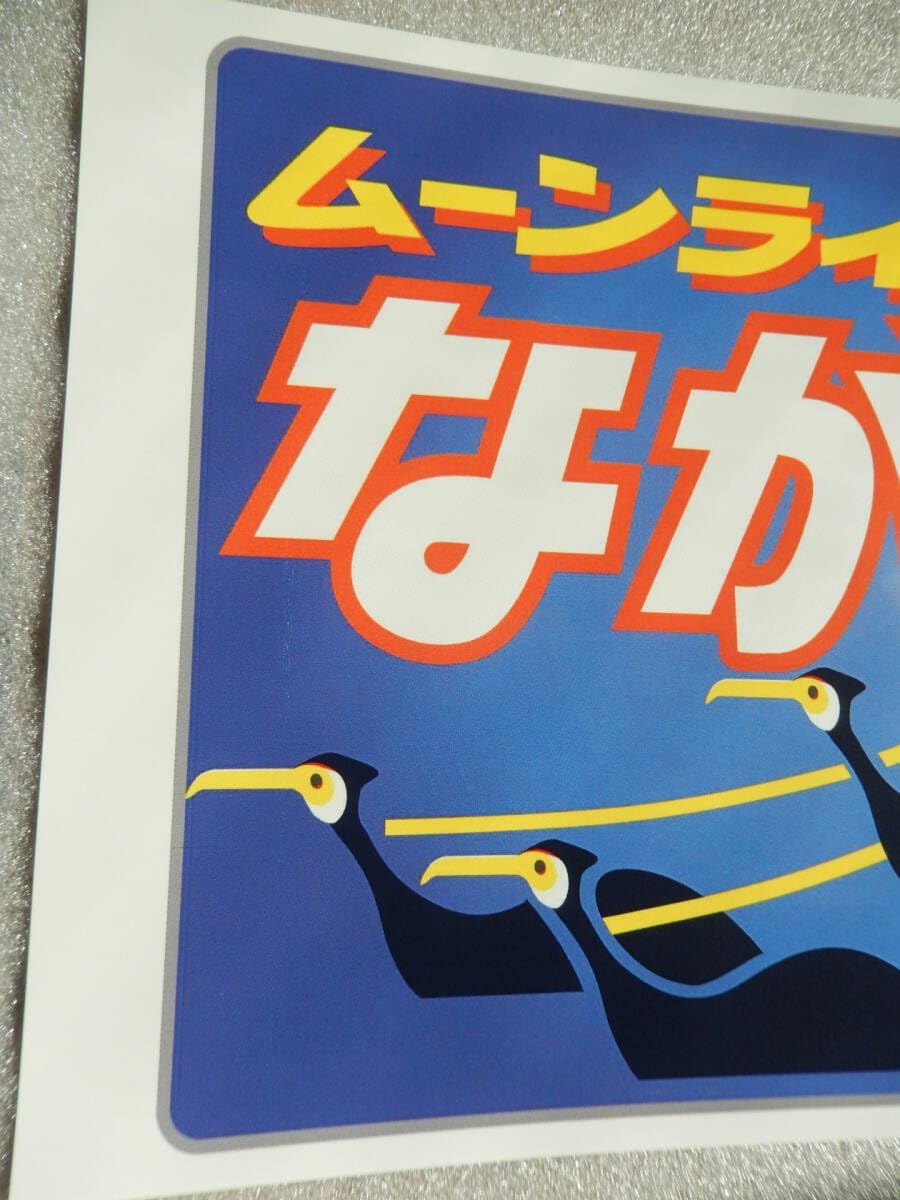 ヘッドマーク　特急加越　レプリカ 新品☆特急ヘッドマークMEMO NO.504加越 雷鳥 にちりん かもめJR