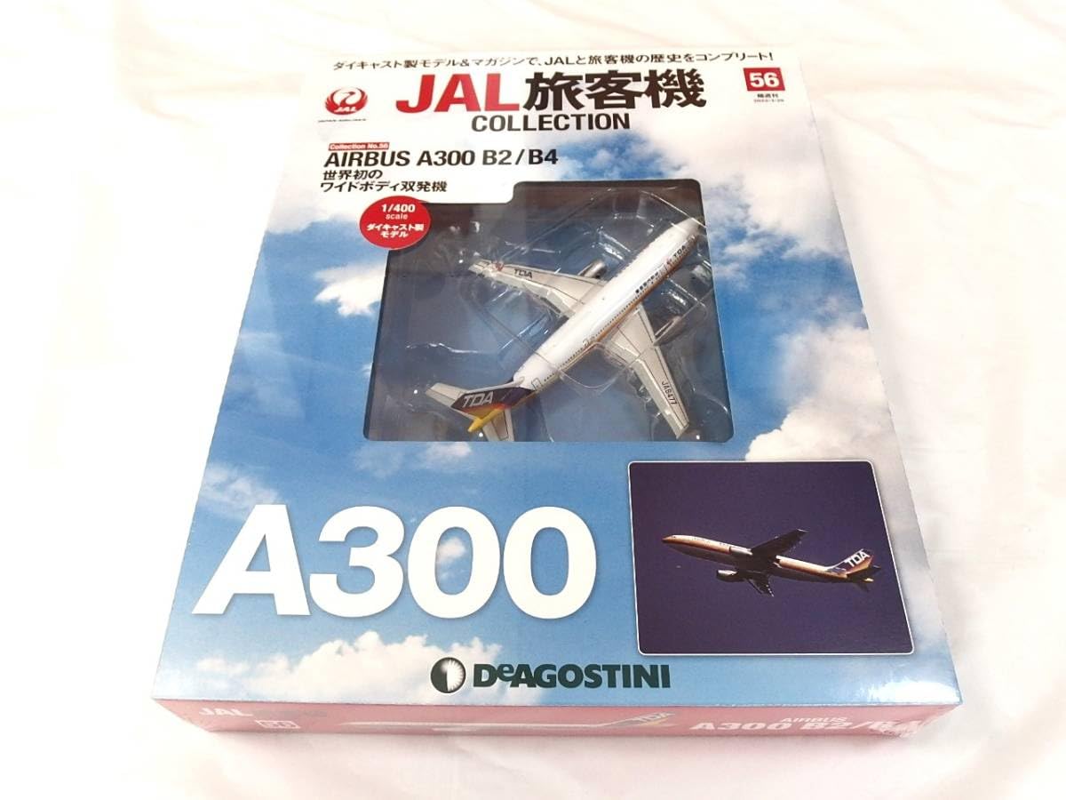 ディアゴスティーニ　飛行機 JAL旅客機コレクション』 737/747機15個セット