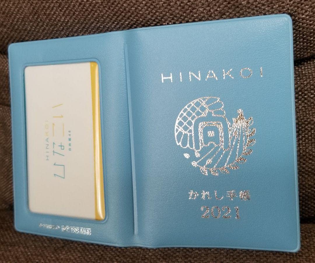 ひなこい　小坂菜緒さん　第0回かれし研修生証明書 ひなこい 小坂菜緒さん 第0回かれし研修生証明書 Amazon.co.