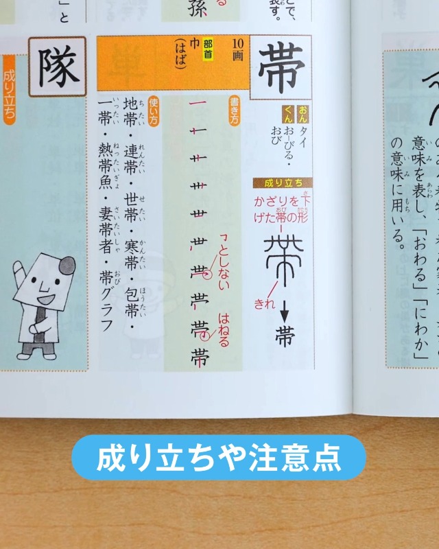 小学漢字1026字の正しい書き方 新装四訂版 | 旺文社 |本 | 通販 | Amazon