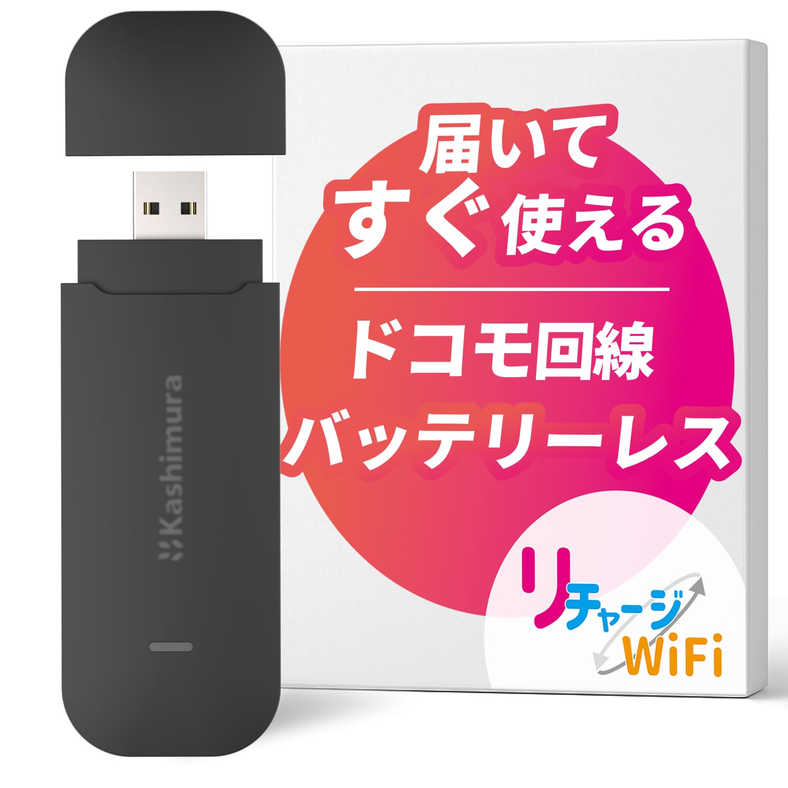 Amazon.co.jp: 【リチャージWiFi】Docomo回線 100ギガ付き 1年間