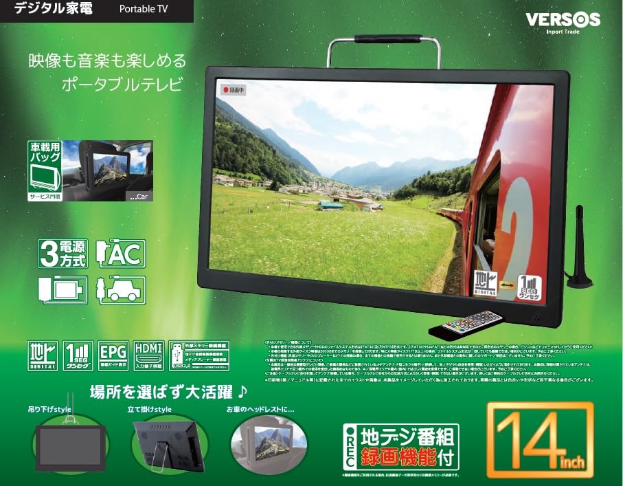 Amazon | VERSOS ベルソス 14インチ 録画機能搭 液晶テレビ PT-IV140A