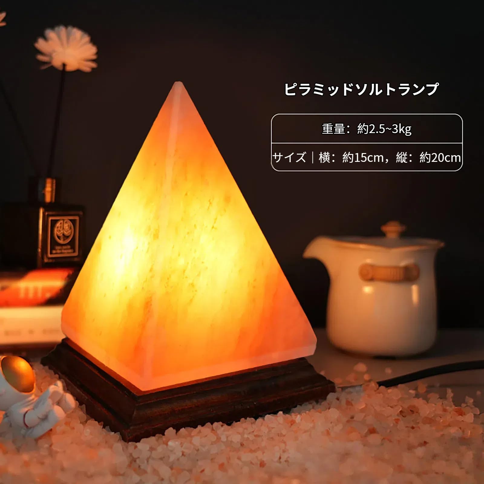 Amazon.co.jp : 陽光の道 ヒマラヤ岩塩ライト ピラミッド型ヒマラヤ塩 Amazon.co.jp : 陽光の道 ヒマラヤ岩塩ライト ピラミッド型ヒマラヤ塩