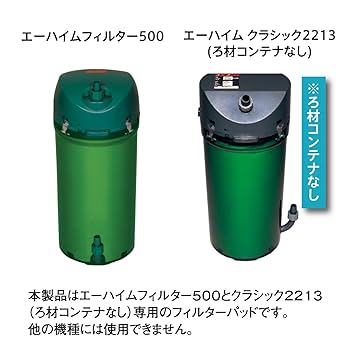 エーハイム　2213　ろ材付きセット　未使用品 外部フィルター エーハイム クラシックフィルター 2213 ろ材付き