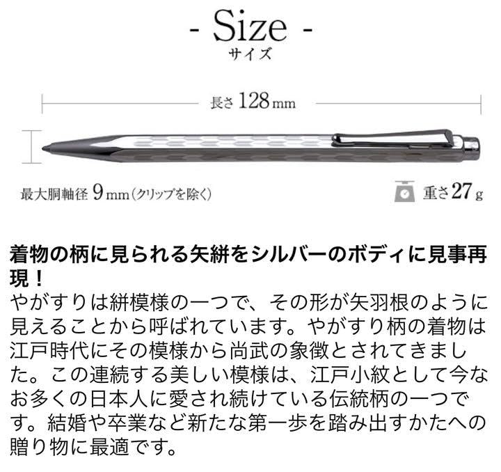Amazon | カランダッシュ ボールペン エクリドール 矢絣 (限定復刻
