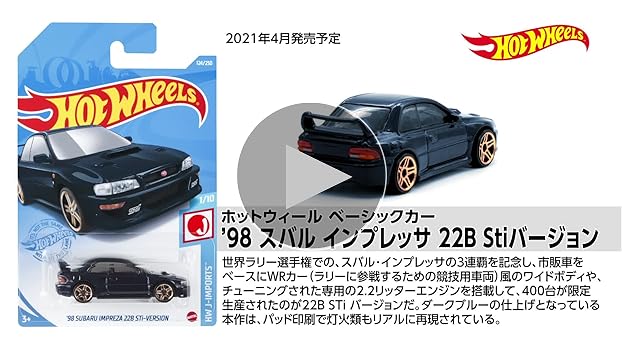 Amazon | ホットウィール(Hot Wheels) ベーシックカー '98
