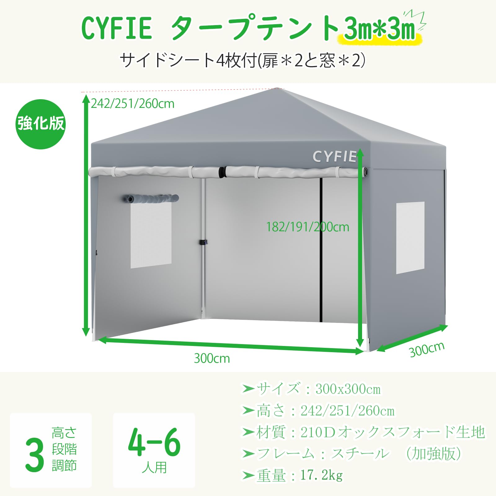 Amazon | CYFIE タープテント 3m×3m/3m×6m(強化型!) サイドシート付 高