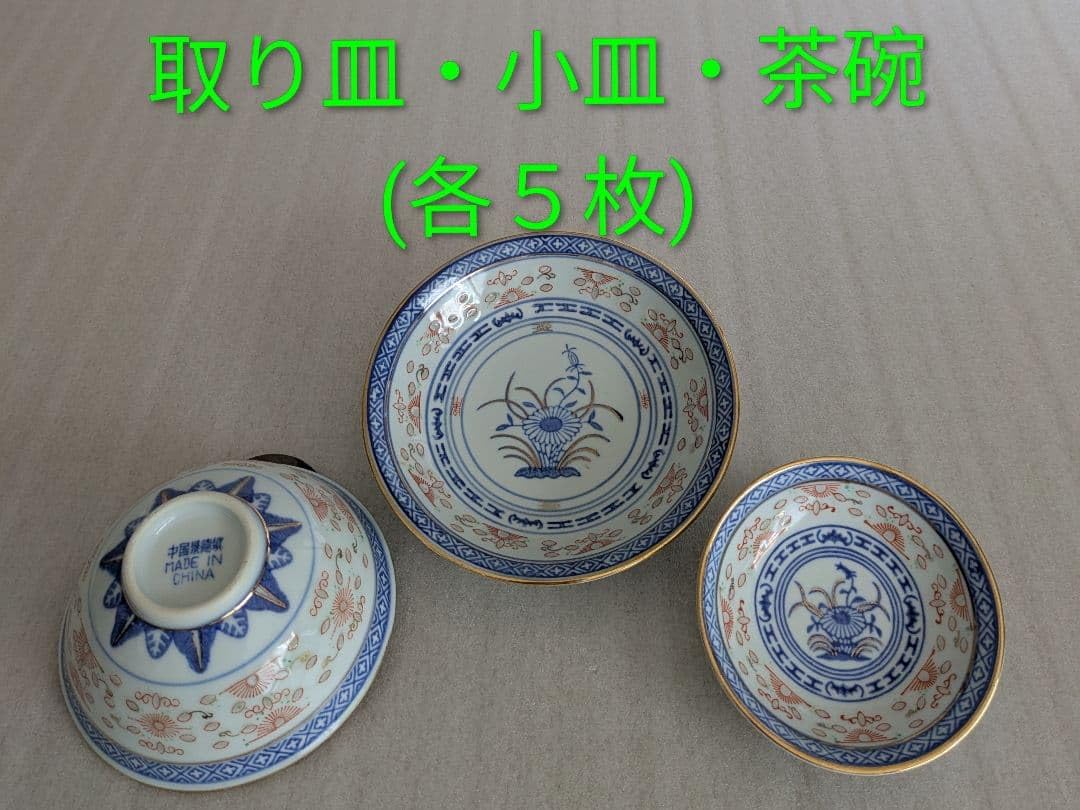 Amazon.co.jp: 景徳鎮 中華 食器セット : ホーム＆キッチン