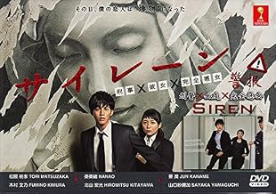 Siren (Japanese Drama w. English Sub)
