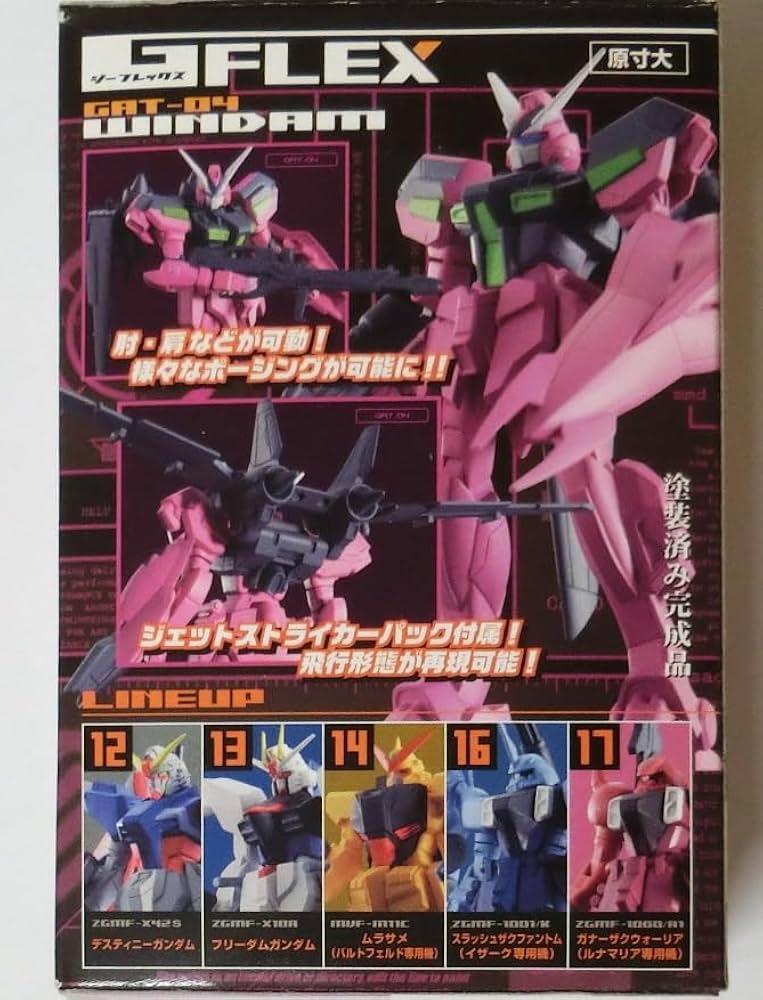 GAT X-213 ヴェールフォービドゥン GAT X-213 ヴェールフォービドゥン