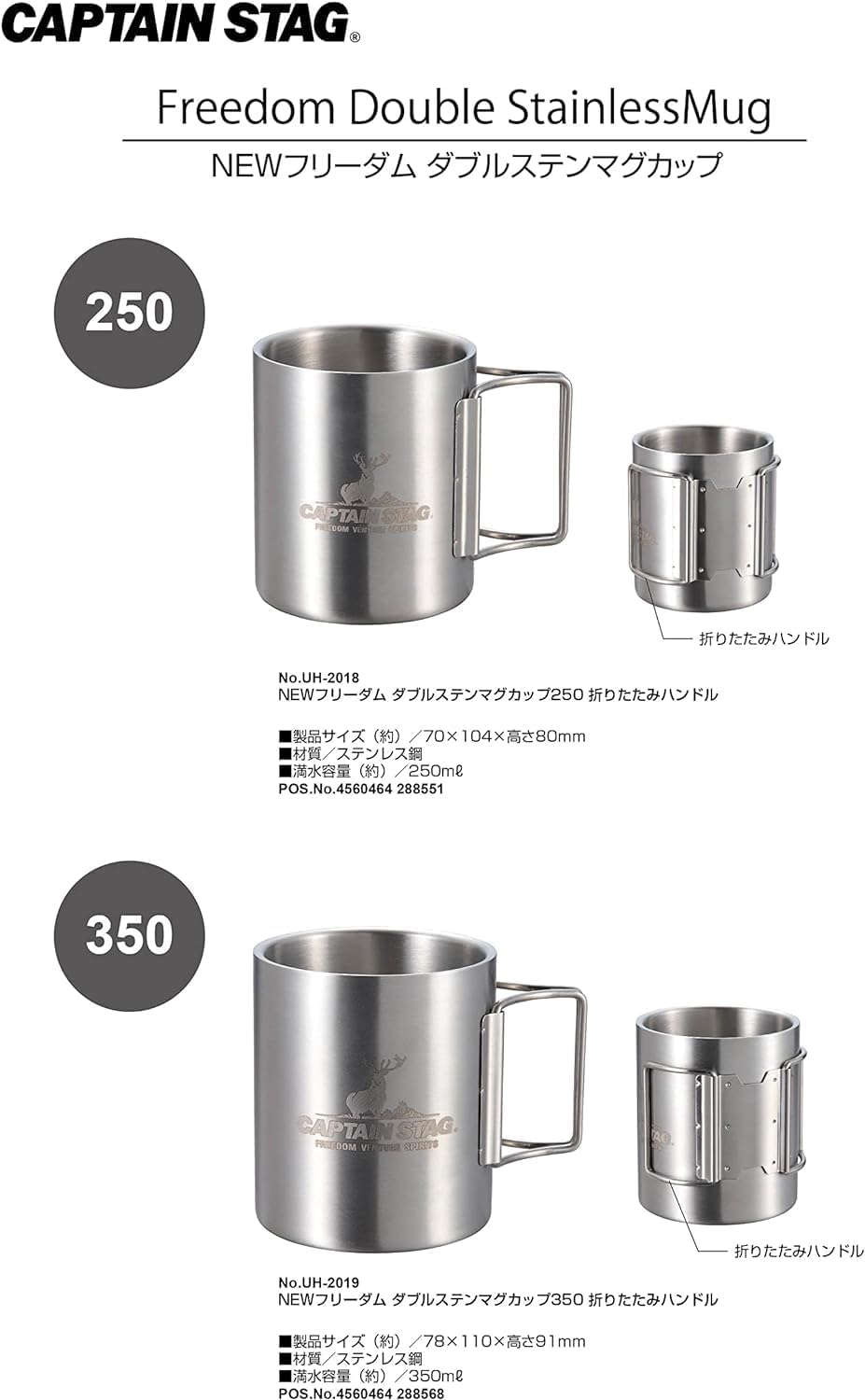 Captain Stag UH-2018 Outdoor Cup, Mug, Tumbler, 8.8 fl oz (250 ml), Double Stainless Steel, Hollow Double Layer, Folding Handle, Stainless Steel, New Freedom