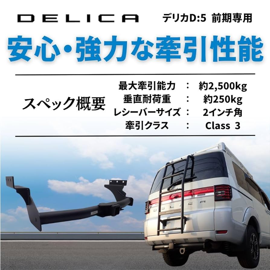 デリカD5 gi☆gear2インチ角ヒッチメンバー CRUT製ヒッチキャリア デリカD5 gi☆gear2インチ角ヒッチメンバー CRUT製ヒッチキャリア