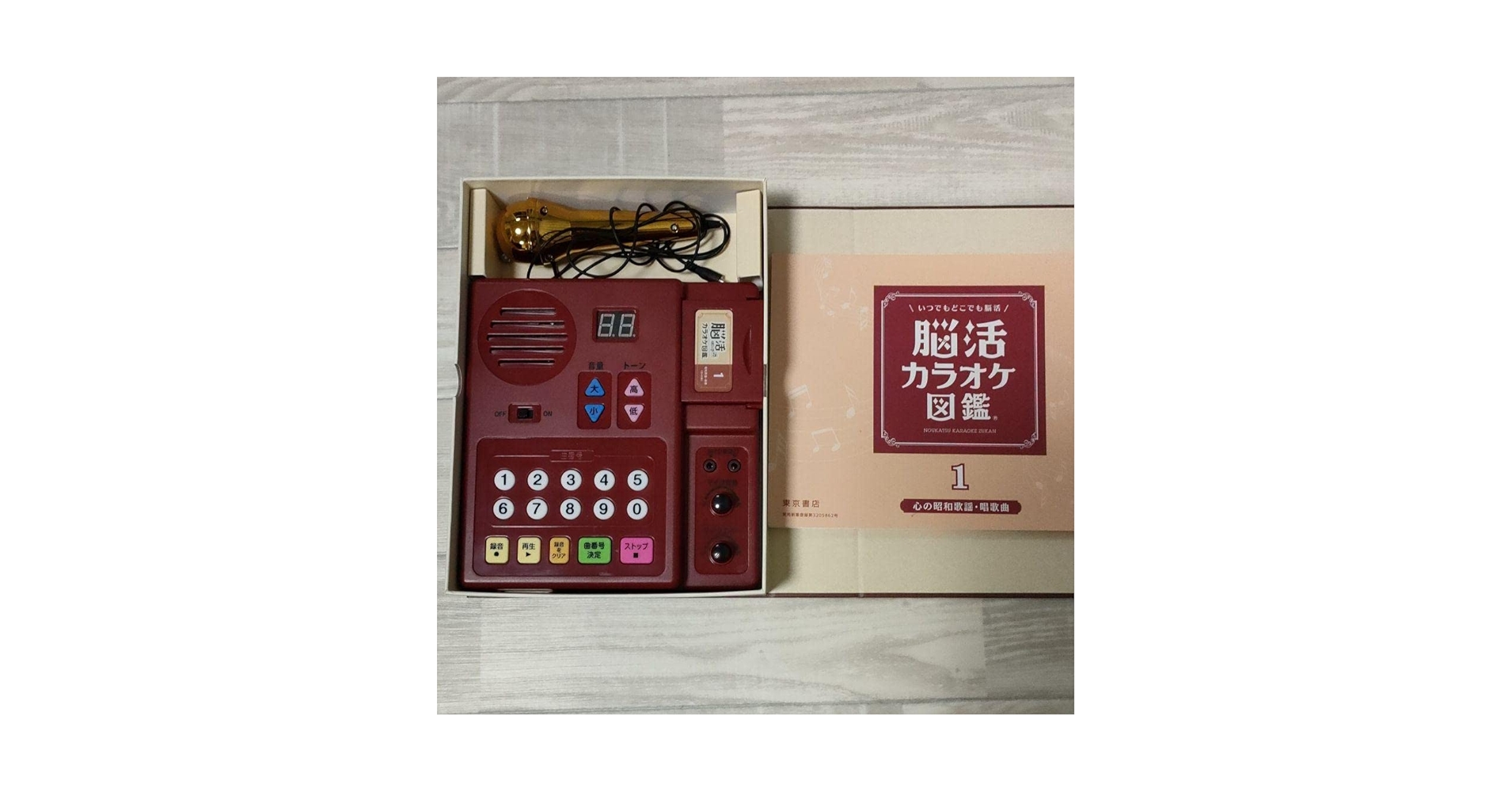 脳活カラオケ図鑑1.2.3セット東京書籍 健幸堂 脳活カラオケ図鑑 1.2.3セット 東京書籍 健幸堂