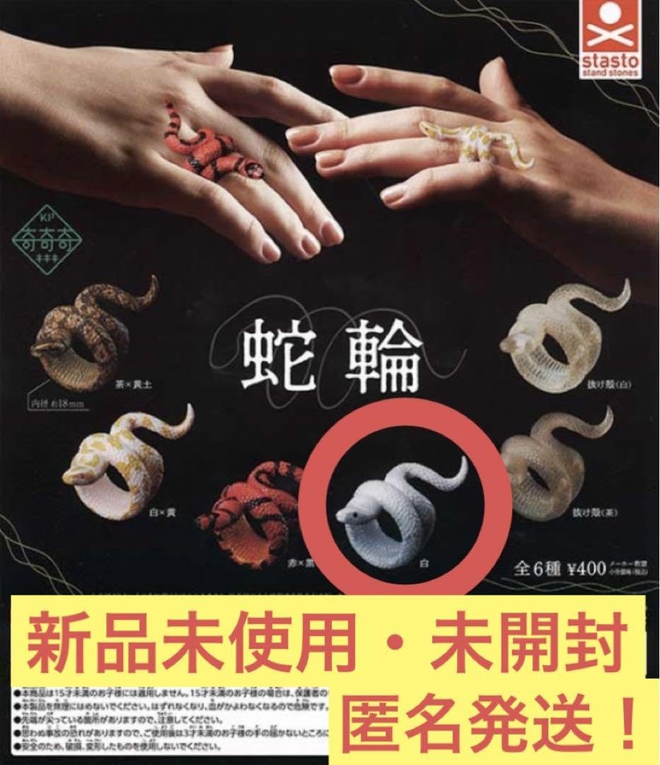 Amazon.co.jp: 蛇輪 白 : Toys & Games