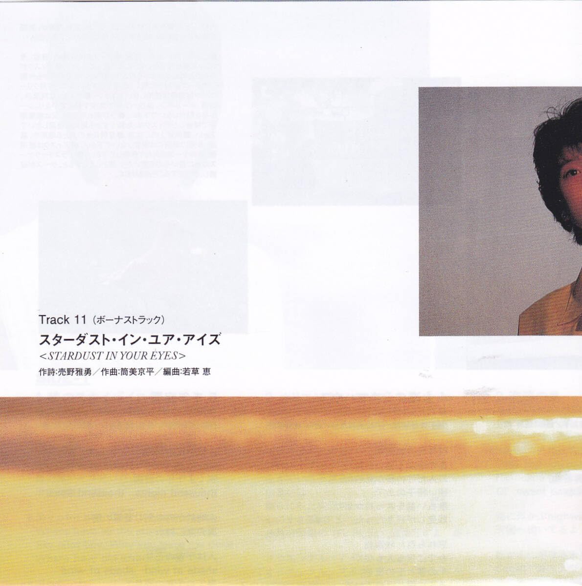 LASERDISC 河合奈保子 スターダスト・ガーデン / 千 年 庭 園 68C516072 COLUMBIA /00600 スターダスト・ガーデン〈千・年・庭・園〉 - 河合奈保子の
