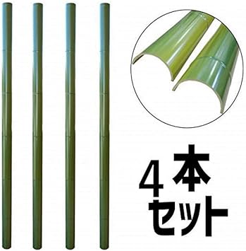 Amazon Co Jp 人工竹 流しそうめん用 竹 水路 2m 4本セット ホーム キッチン