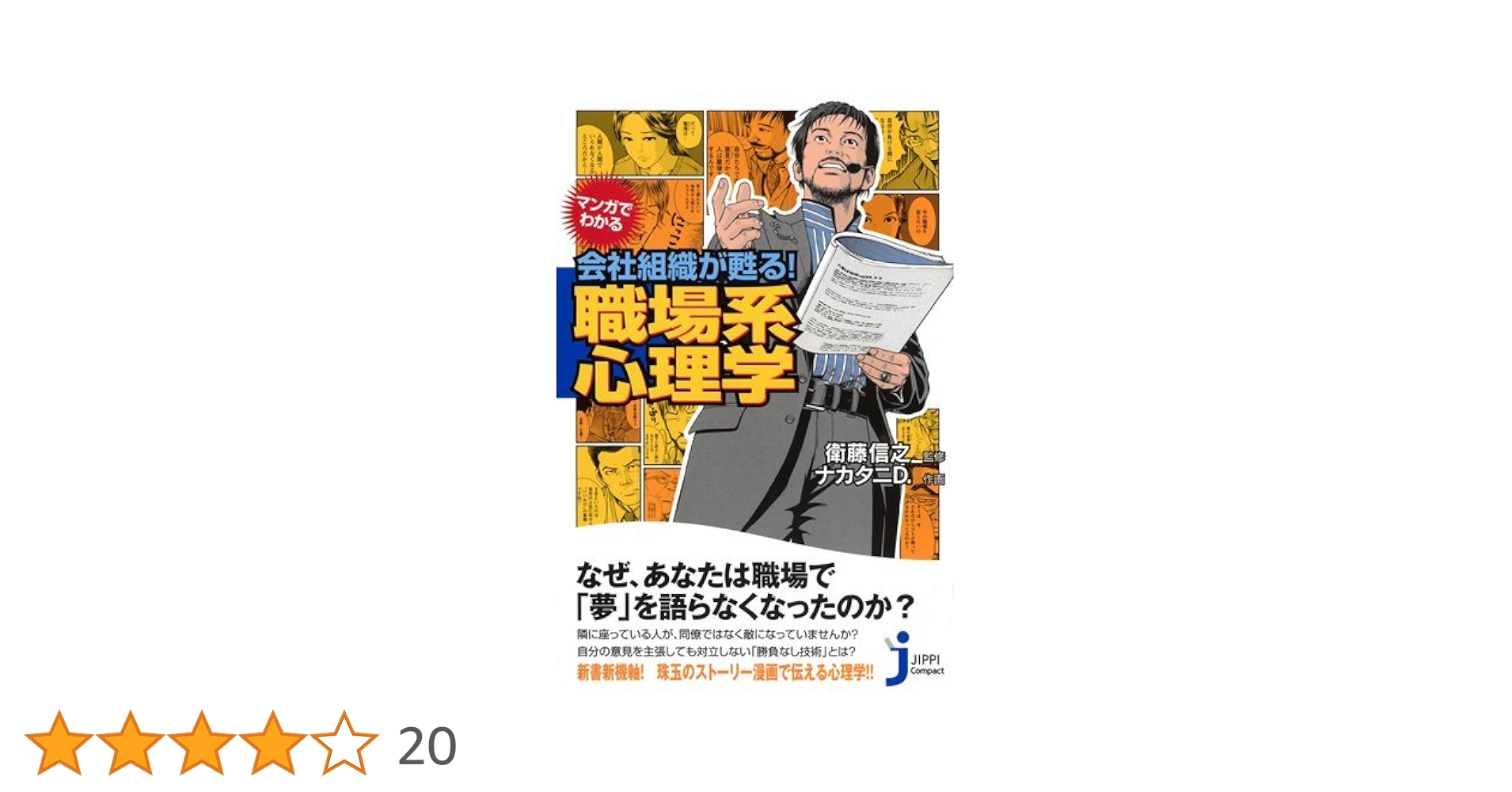 まんがシリーズ３０冊 / ビジネス 経済 自己啓発 自己研鑽 心理学/まとめ売り ビジネス書 ビジネス 関係 本 45冊セット まとめ売り 仕事術
